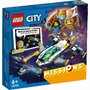 Lego - CITY MISIUNI DE EXPLORARE SPATIALA PE MARTE 60354 - 1