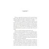 Ce facem pe intuneric (Thriller) - Jennifer Hillier