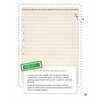 Vacantele mele ECO. Jurnal de calatorii completat de…