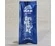 Baton raw cu afine și mure 45g