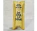 Baton raw cu cocos și lămâie 45g