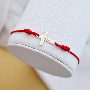 15 mm kereszt karkötő - Gravírozott név - 9K sárga arany - Állítható zsinór különböző színekben