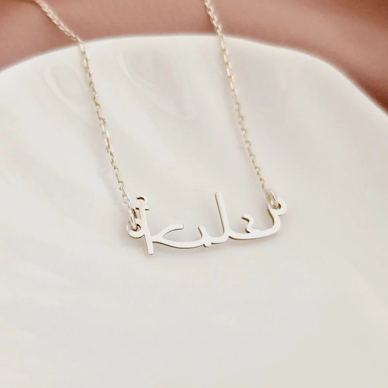 Lantisor Personalizat cu Nume in Araba – Argint 925 picture - 2