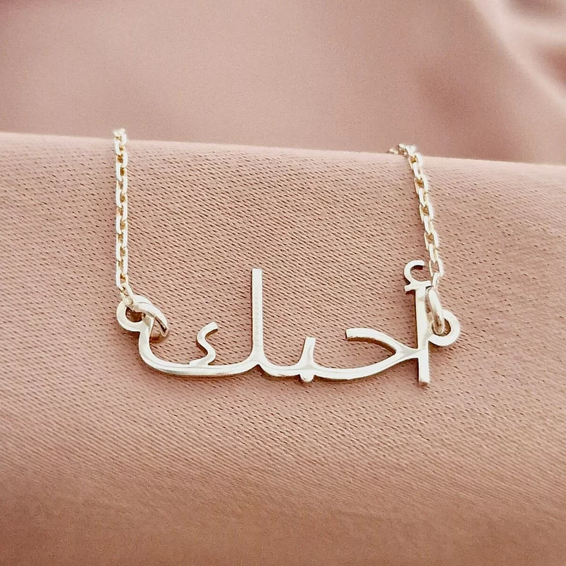 Lantisor Personalizat cu Nume in Araba – Argint 925 picture - 4