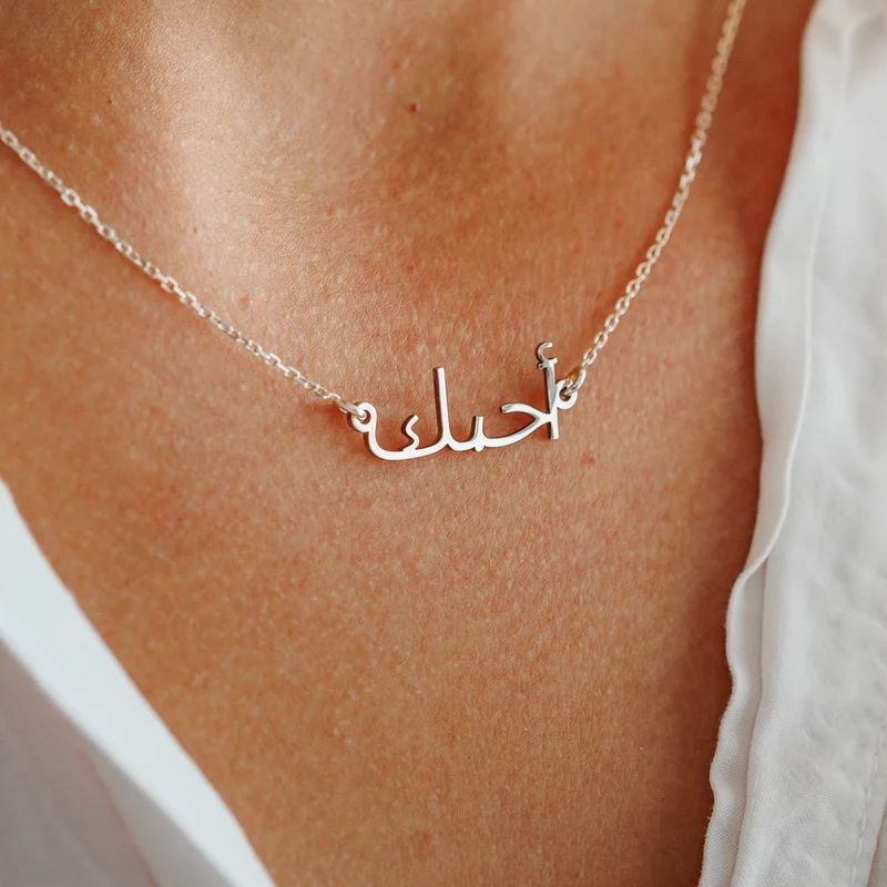 Lantisor Personalizat cu Nume in Araba – Argint 925 picture - 3