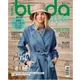 Revista tipare - Burda Style 11/2023