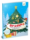 Bradul.Carte de activități cu abțibilduri