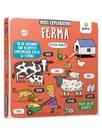 Ferma