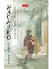 Hachiko: cainele care astepta