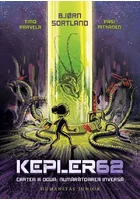 Kepler62 Cartea a doua: Numaratoarea inversa